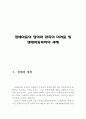 장애아동의 정의와 양육의 어려움 및 장애아동복지의 과제 (장애의 정의, 장애아동에 대한 어려움,장애아동복지의 과제,장애아가 겪는 어려움,애로사항,장애아복지의 과제,장애아동복지정책) 2페이지