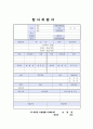 간호사1분스피치예문 합격10종모음※간호사면접1분스피치*성모병원간호사면접스피치예문 아산서울아산병간호사면접1분스피치,국립암센터간호사면접1분스피치일산병원간호사,강북삼성병원간호사면접1분스피치) 8페이지