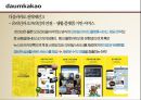 [카카오톡(KakaoTalk)과 다음(Daum)의 합병사례연구 보고서] 합병전 카카오톡의 마케팅 4P전략과 핵심역량분석 및 합병후 다음카카오(DaumKakao) SWOT분석과 핵심역량분석 및 다음카카오 새로온전략제안 레포트.pptx 28페이지