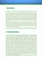 [영양사 자기소개서 우수예문] 영양사 (신입) 자소서 (급식업체 자기소개서, 학교 자기소개서,그린푸드 자소서,대학교 자기소개서,병원 영양사 자소서, 합격예문,디자인 우수예문, 잘쓴예,샘플) 3페이지