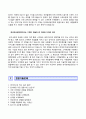 (한국모바일인증자기소개서 + 면접예상문제) 한국모바일인증(상반기신입)자소서 [한국모바일인증합격자기소개서한국모바일인증자소서항목] 3페이지