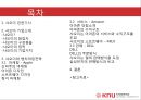 샤오미 (Xiaomi / 小米) 기업분석과 샤오미 경영전략 (벤치마킹,모방전략) 분석 레포트.pptx
 2페이지