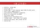 샤오미 (Xiaomi / 小米) 기업분석과 샤오미 경영전략 (벤치마킹,모방전략) 분석 레포트.pptx
 34페이지