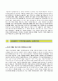 [인천항만공사(IPA) 자기소개서] 인천항만공사 정규직 전환형 인턴사원 자소서와 면접기출문제 《인천항만공사합격자기소개서 ☆ 인천항만공사인턴자소서항목》 우수 이력서 우수예문 레포트
 4페이지