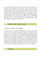 [인천항만공사(IPA) 자기소개서] 인천항만공사 정규직 전환형 인턴사원 자소서와 면접기출문제 《인천항만공사합격자기소개서 ☆ 인천항만공사인턴자소서항목》 우수 이력서 우수예문 레포트
 5페이지