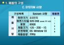 S-TRAN 제품 사용 설명서 (자동 번역기 제품의 구성) 15페이지