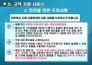 S-TRAN 제품 사용 설명서 (자동 번역기 제품의 구성) 49페이지