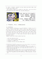 『사씨남정기 (謝氏南征記)』의 현대화 방안  4페이지