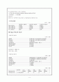 [재무보고서] 한국타이어 프로젝트 타당성 분석 4페이지