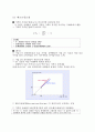 과점과 시장실패 6페이지