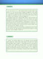 건축캐드 자기소개서 우수예문(CAD 자기소개서, 설계자 자기소개서,캐드원 자소서,건축설계직 합격예문,건축캐드원 자기소개서,설계원 우수예문, 건축캐드 잘쓴예,샘플) 2페이지