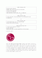 기능역량 및 자원 분석과 그의 관점에서 바라본 LG 전자 7페이지