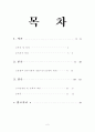 사건과 사례를 통해 본 경찰과 언론기관과의 관계  2페이지