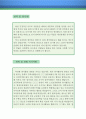 초등학교교사 자기소개서 우수예문(초등학교교사 자소서,기간제교사 자기소개서,초등학교선생님 자기소개서,초등기간제 자소서,방과후교사 합격예문,사립초등학교교사우수예문,자소서 잘쓴예,샘플) 3페이지