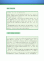 【미술심리치료사 자기소개서 우수예문】미술심리치료사 자소서 (미술치료사 자기소개서,놀이치료사 자기소개서,음악치료사 자소서,미술심리치료사 합격예문, 우수예문, 자소서 잘쓴예,샘플) 레포트 3페이지