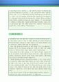 【미술심리치료사 자기소개서 우수예문】미술심리치료사 자소서 (미술치료사 자기소개서,놀이치료사 자기소개서,음악치료사 자소서,미술심리치료사 합격예문, 우수예문, 자소서 잘쓴예,샘플) 레포트 4페이지