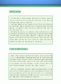 〔수학강사 자기소개서 우수예문〕 수학강사 자소서 {학원강사 자기소개서,시간제강사 자기소개서,대학강사 자소서,수학교사 합격예문,보습학원 우수예문,기간제강사 잘쓴예,자소서 샘플} 3페이지