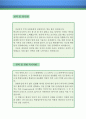 〔응급구조사 자기소개서 우수예문〕 응급구조사 자소서 {인명구조원 자기소개서,대학병원 자기소개서,의료기관 자소서,종합병원 합격예문,응급구조사 우수예문,인명구조원 자소서,응급처치사 잘쓴예} 3페이지