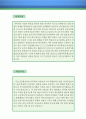 〔MCT센터조작원 자개소개서 우수예문〕 MCT센터조작원 자소서 {머시닝센터조작원 자기소개서,MCT 가공 자기소개서,엠씨티조작원 자소서,머시닝센타 조작원 합격예문,우수예문,자소서,잘쓴예} 2페이지