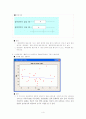 방송통신대학교 탐색적 자료분석 - 줄기-잎-그림과 다섯수치요약 특징 & 흡연상태에 따른 생존시간의 상자그림 & 나이에 따른  BMI지수의 산점도와 저항회귀직선 5페이지