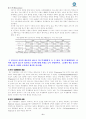 방송통신대학교 데이터분석 사례연구 - 논리적 추론의 개념과 예 & IMARD 구조 & 연구부정행위 사례 6페이지