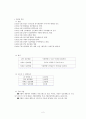 성모 병원의 노사 갈등 사례  2페이지