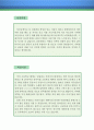 ≪여행상품기획 자기소개서 우수예문≫ 여행상품기획 자소서 (여행상품개발 자기소개서,여행사 자기소개서,여행업체 자소서,투어 합격예문,여행상품기획 우수예문,잘쓴예,관광여행사 자소서 샘플) 이력서 레포트 2페이지