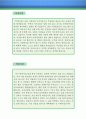 ≪영어강사 자기소개서 우수예문≫ 영어강사 자소서 (학원강사 자기소개서,시간제강사 자기소개서,대학강사 자소서,영어교사 합격예문,보습학원 우수예문,기간제강사 잘쓴예,자소서 샘플) 이력서 레포트 2페이지