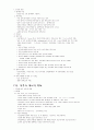 국가고시대비 [모성간호학] 정리 13페이지