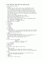 국가고시대비 [모성간호학] 정리 76페이지