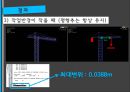 기계공학 - 유한요소해석 ANSYS를 이용한 타워(TOWER) 크레인 구조해석.pptx 8페이지