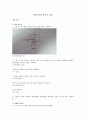 [전기전자 실험] 선형 연산 증폭기 회로 1페이지