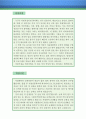 컴퓨터강사 자기소개서 우수예문 (컴퓨터강사 자소서,컴퓨터선생 자기소개서,OA강사 자기소개서,방과후교사 자소서,시간제강사 합격예문,IT강사 우수예문,컴퓨터강사 잘쓴예, 샘플) 2페이지