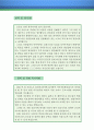 컴퓨터강사 자기소개서 우수예문 (컴퓨터강사 자소서,컴퓨터선생 자기소개서,OA강사 자기소개서,방과후교사 자소서,시간제강사 합격예문,IT강사 우수예문,컴퓨터강사 잘쓴예, 샘플) 3페이지