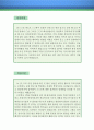 스포츠강사 자기소개서 우수예문 (스포츠강사 자소서, 생활체육강사 자기소개서,체육지도사 자기소개서,헬스트레이너 자소서,스포츠강사 합격예문, 체육지도사 잘쓴예,생활체육 자소서 샘플) 2페이지