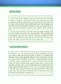 패션 엑세서리 디자이너 자기소개서 우수예문 (패션엑세서리 디자이너 자소서,악세서리디자이너 자기소개서,액세서리디자인 자기소개서,의류업체 자소서,패션디자인 합격예문,잘쓴예,자소서 샘플) 3페이지