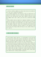 식품회사 영업원 자기소개서 우수예문 (식품회사 영업원 자소서,식품영업 자기소개서,식품회사 마케팅 자기소개서,식품마케팅 자소서,식품회사 영업원 합격예문,푸드업체 자소서 샘플) 3페이지