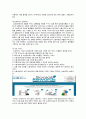 소셜커머스(Social Commerce) 산업분석과 시장상황연구 및 쿠팡(Coupang) 기업분석과 성공요인분석과 소셜커머스 성공요인분석과 한계점연구 및 견해 8페이지