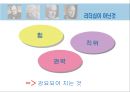 거인들의 발자국 PPT   10페이지