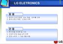 국내 대기업의 기업전략과 현지화전략 - 삼성전자, LG전자, 현대자동차-  16페이지