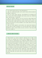 경호원 자기소개서 우수예문 (경호원 자소서,보안업체 자기소개서,경호업체 자기소개서,보안회사 자소서,사설경호업체 합격예문,경호원 잘쓴예,보안업체 자소서 샘플) 레포트 3페이지