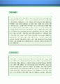 공연기획 자기소개서 우수예문 (공연기획 자소서,공연연출 자기소개서,공연기획제작 자기소개서,문화예술기획 자소서,공연기획 합격예문,공연연출 잘쓴예,공연회사 자소서 샘플) 레포트 2페이지