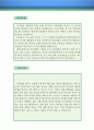 무역영업원 자기소개서 우수예문 (중국어 무역영업원 자소서,무역영업 자기소개서,해외영업원 자기소개서,무역사무직 자소서,무역업체 합격예문,잘쓴예,중국 영업직 자소서 샘플) 레포트 2페이지