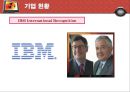 IBM 5페이지