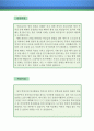 이벤트기획 자기소개서 우수예문(이벤트기획 자소서,이벤트업체 자기소개서,행사기획 자기소개서,행사업체,이벤트업체, 파티플래너 자소서,이벤트회사 합격예문,잘쓴예,이벤트기획 자소서 샘플) 2페이지