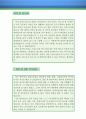 컬러리스트 자기소개서 우수예문(컬러리스트 자소서,색채디자인 자기소개서,색채디자이너 자기소개서,시각 디자이너 자소서,컬러리스트 합격예문,잘쓴예,시각 디자인 자소서 샘플) 3페이지