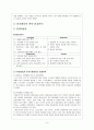 현대자동차 vs 메르세데스 벤츠[Mercedes-Benz] 글로벌 경영전략과 마케팅전략 비교분석 및 현대자동차와 벤츠 미래전망분석 레포트 9페이지