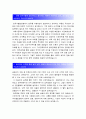 [한국수출입은행청년인턴자기소개서] 2015 한국수출입은행 청년인턴 자기소개서 합격예문+면접질문기출, 한국수출입은행청년인턴자기소개서, 한국수출입은행청년인턴자기소개서  2페이지