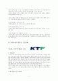 국내 기업의 멘토링 제도 도입 운영 사례  9페이지