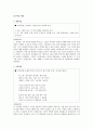 [학습지도안] 4. 시의 세계 (1) 봉선화 (2) 돌담에 속삭이는 햇발   5페이지